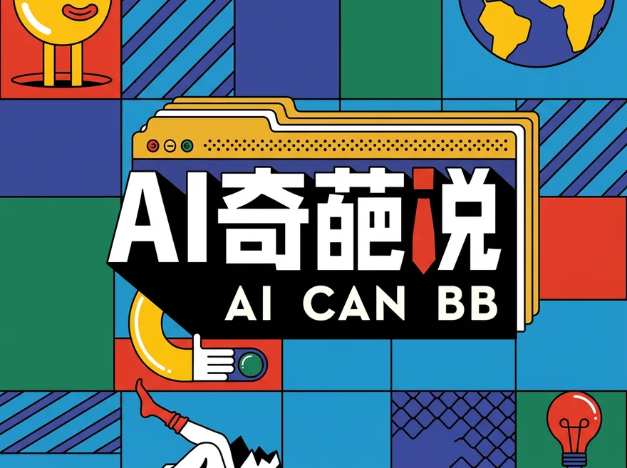 AI CAN BB