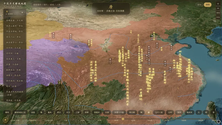 中国古代诗词地图